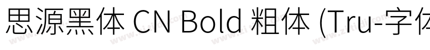 思源黑体 CN Bold 粗体 (Tru字体转换